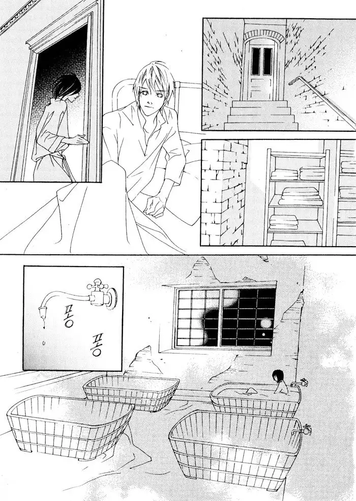 Savage Garden Chapter 20 31
